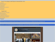 Tablet Screenshot of orthodox-institute.ru